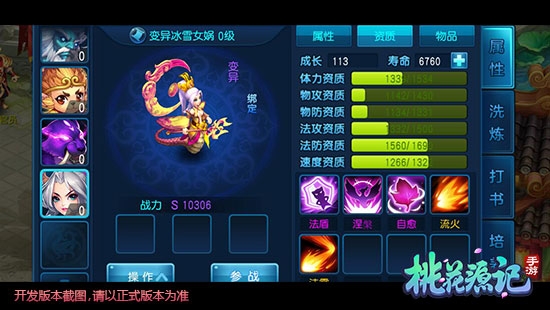 桃花源记新春版