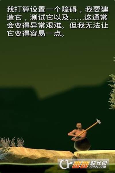 Getting Over It(和班尼福特一起攻克难关手机版)