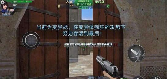 4399生死狙击手游版