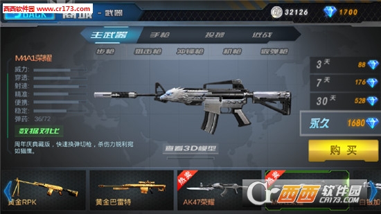 4399生死狙击手游版