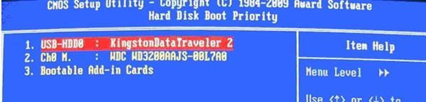 U盘装系统,BIOS里如何设置U盘第一启动项?