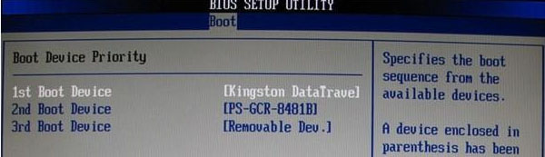 U盘装系统,BIOS里如何设置U盘第一启动项?