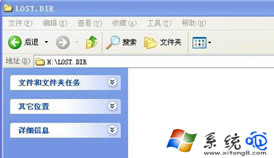 Win7系统中的LOST.DIR是什么文件夹?