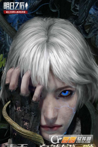 明日之后体验服