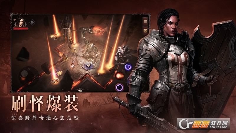 暗黑破坏神不朽手游汉化版