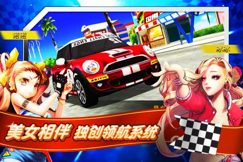 我是车神2018最新版