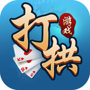 大冶打拱游戏手机版