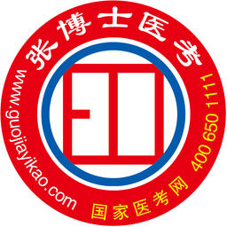 张博士医考中心