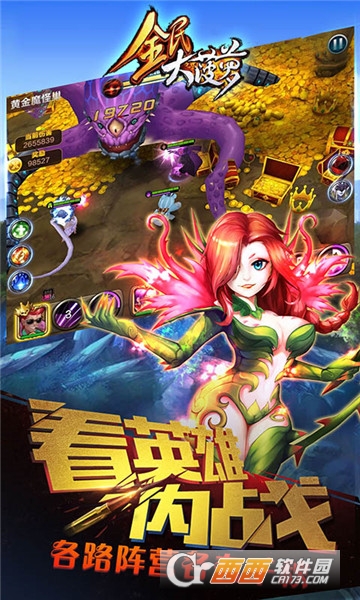 全民大菠萝福利版