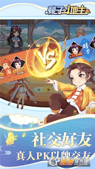 赖子斗地主2022版本