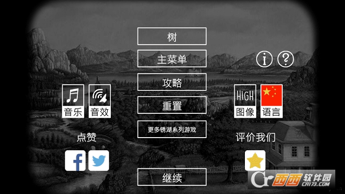 Rusty Lake: Roots(锈湖根源中文)