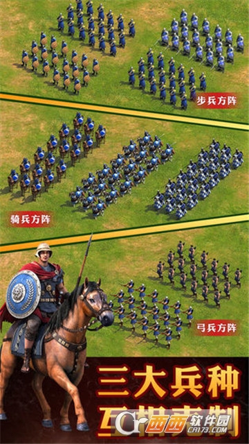 帝国时代罗马复兴