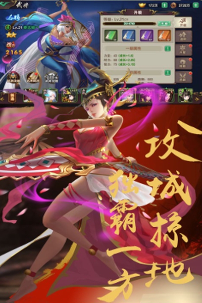 趣玩三国斩推荐版