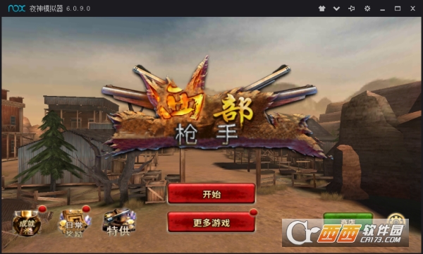 West Gunfighter(西部枪手中文版)