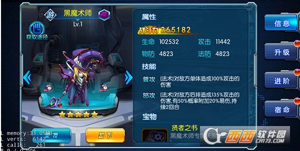 魔界契约OL