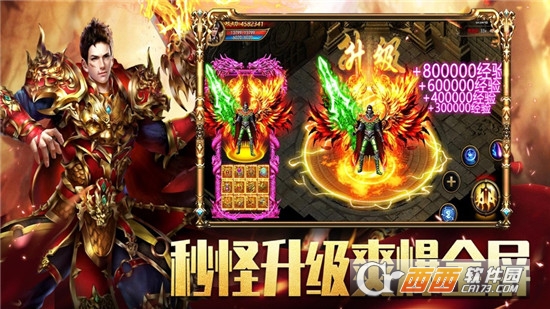 传奇单机版最新版