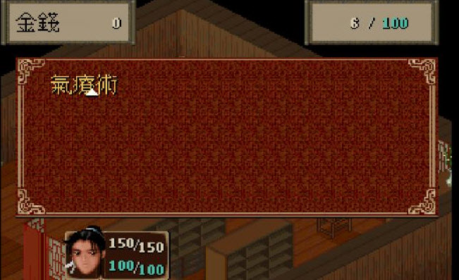 仙剑奇侠传 安卓版