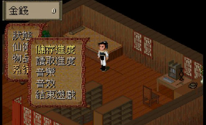 仙剑奇侠传 安卓版