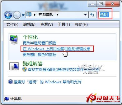 Win7设置 为win7系统启动减负提速