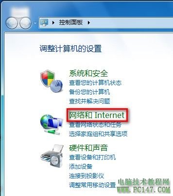 今日话题之Win7系统如何管理无线网络