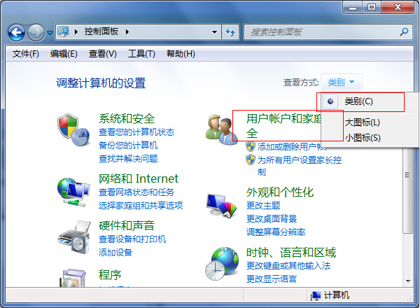 WIN7如何去设置家长控制?
