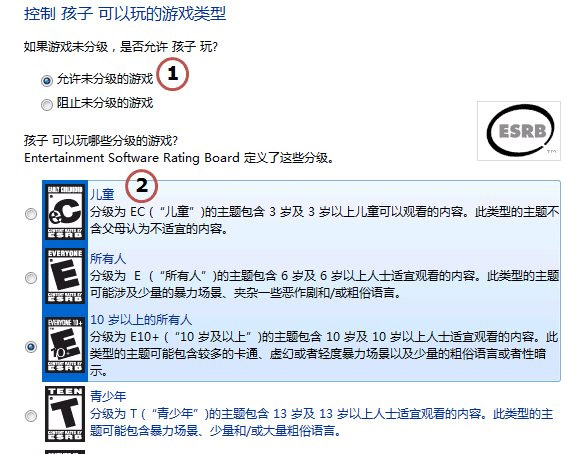 WIN7如何去设置家长控制?