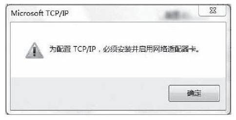 Windows不能修改DNS 怎么解决?