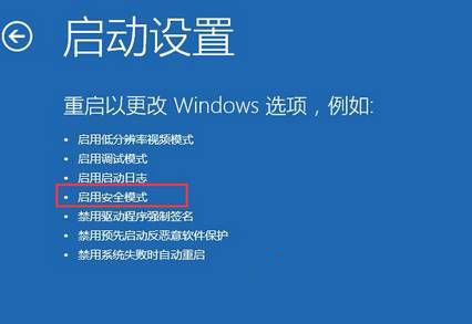 win10进入安全模式|win10怎样进入安全模式