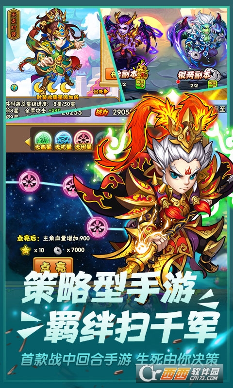 西游Q传-星耀版(18888元宝开局)