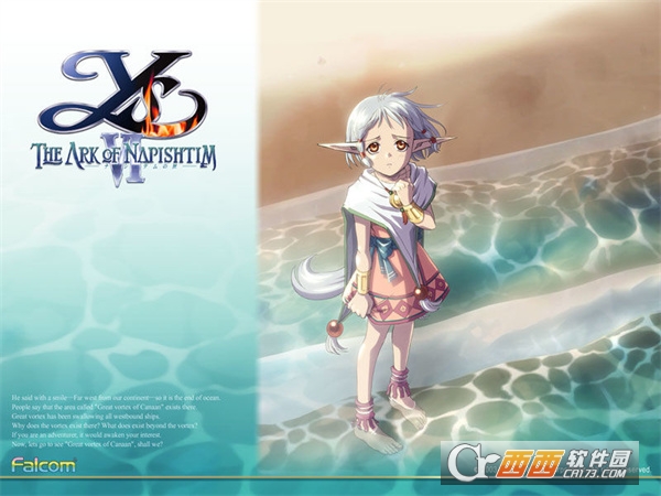 伊苏6纳比斯汀的方舟国服版