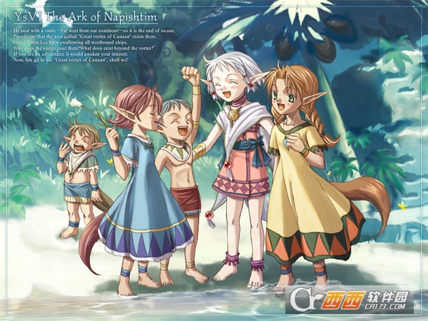 伊苏6纳比斯汀的方舟国服版