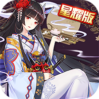 式神少女变态版