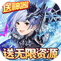 钢铁苍穹送资源版