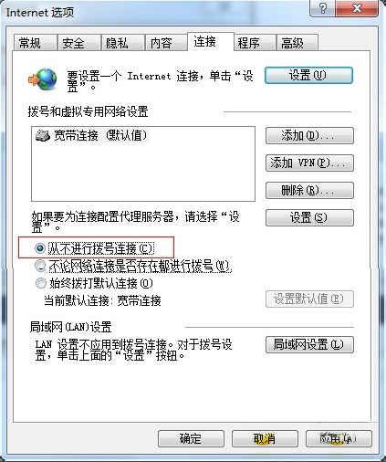 在深度xp中怎么取消拨号连接