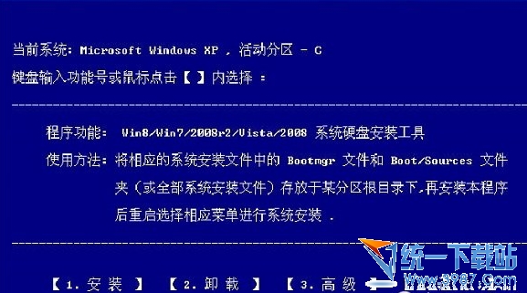 win8.1怎么安装?win8.1安装教程/win8.1正式版安装教