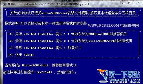 win8.1怎么安装?win8.1安装教程/win8.1正式版安装教