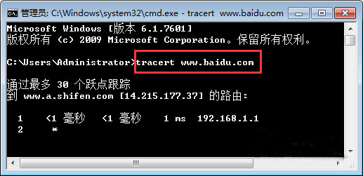 电脑里的tracert命令怎么用?