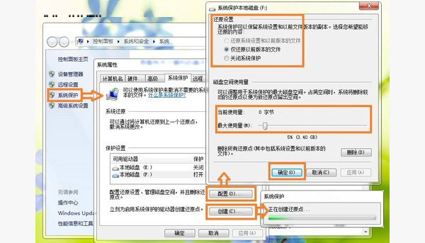 WIN7系统误删文件怎么恢复?