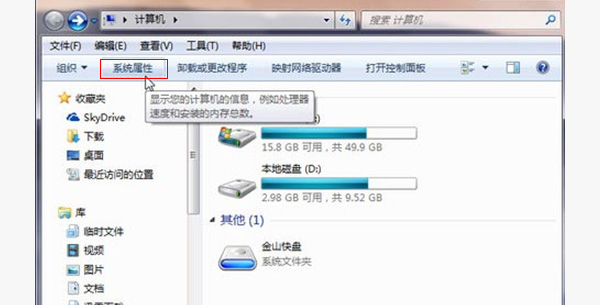 WIN7系统误删文件怎么恢复?