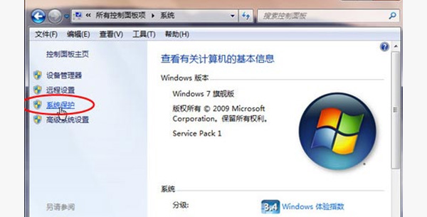 WIN7系统误删文件怎么恢复?