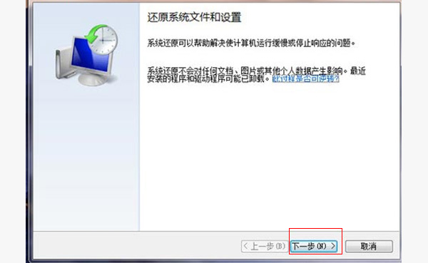 WIN7系统误删文件怎么恢复?