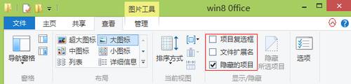 浅析win8比win7进步的优势有那些