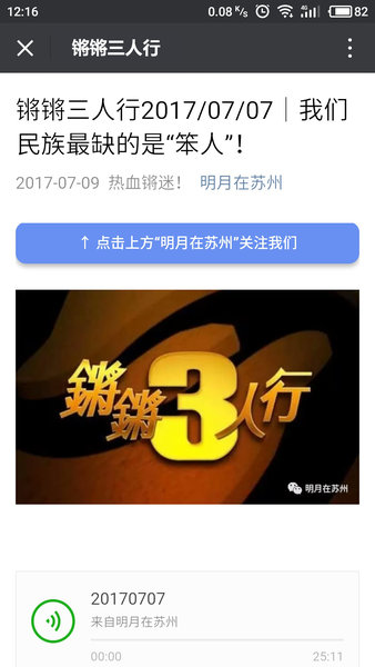 锵锵三人行2021完整版