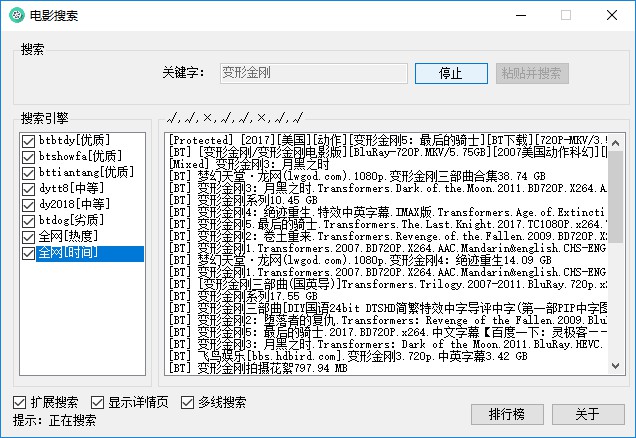 电影搜索神器(search film)