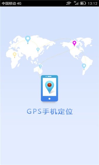 gpsone中文版