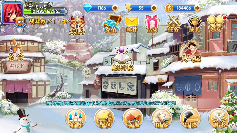 人气动漫大乱斗安卓版