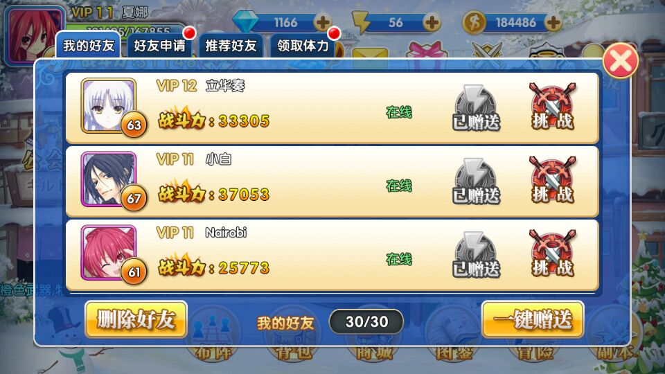 人气动漫大乱斗安卓版