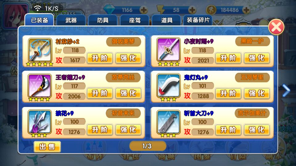 人气动漫大乱斗安卓版