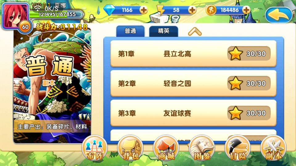 人气动漫大乱斗安卓版