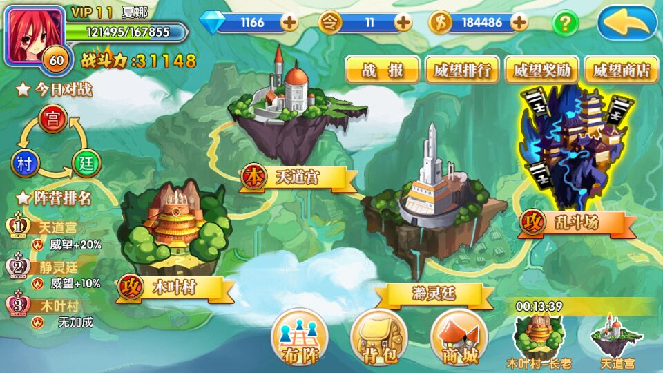 人气动漫大乱斗安卓版